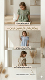 پیراهن لینن دخترانه آستین چین دار نوار دوزی