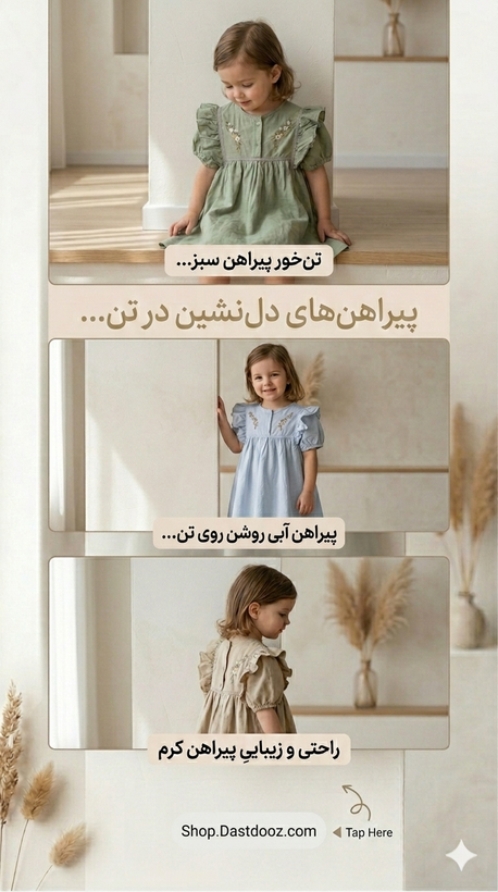 پیراهن لینن دخترانه آستین چین دار نوار دوزی